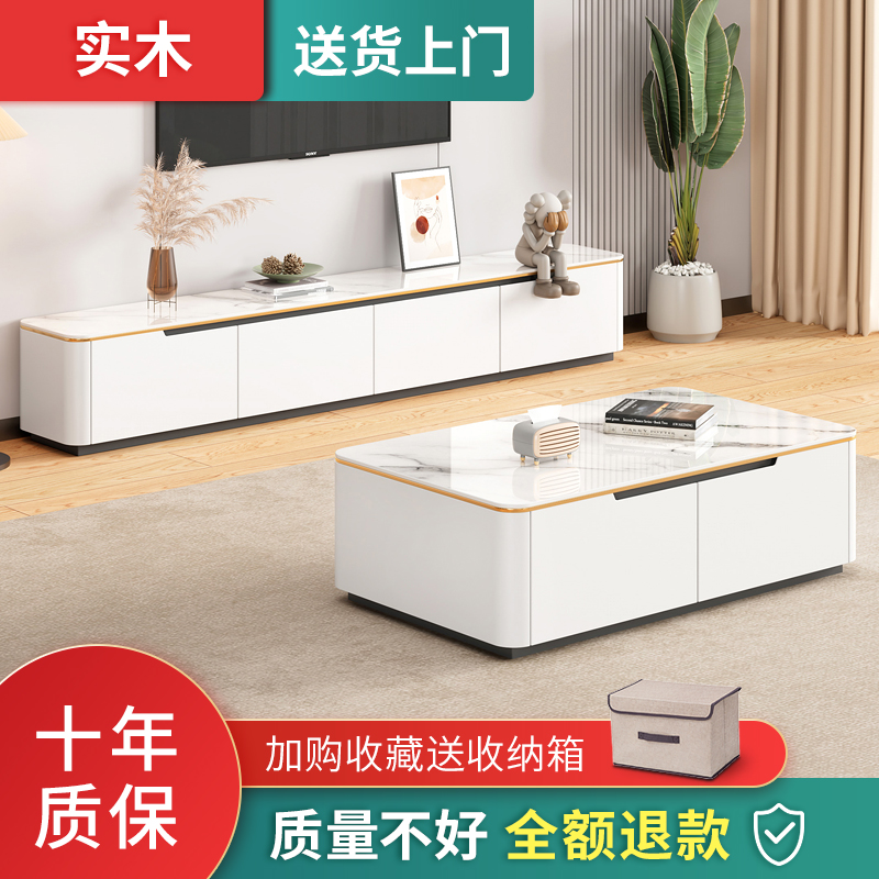 岩板电视柜茶几组合现代简约