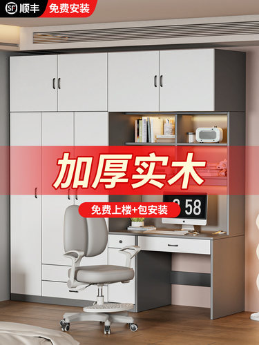 实木书桌带衣柜一体儿童房电脑桌书柜组合家用卧室带书架学习桌