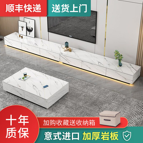 岩板电视柜茶几组合简约现代轻奢