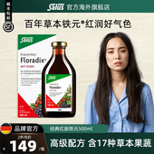 Salus莎露斯德国铁元 红铁孕妇缺铁补气血补铁孕期铁剂500ml