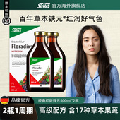 Salus莎露斯德国铁元 补铁气血补铁剂孕妇女性铁剂铁元 素血红素2瓶