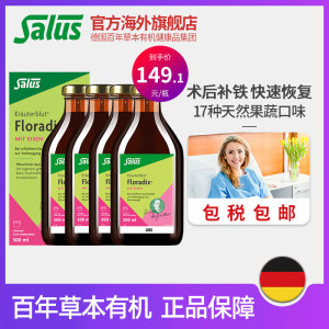 Salus德国铁元绿版Floradix孕期补铁气血女人铁元素500ml*4瓶