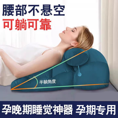 孕妇靠枕孕晚期侧躺神器防反流恶心护腰哺乳枕抱睡侧卧专用垫腿枕