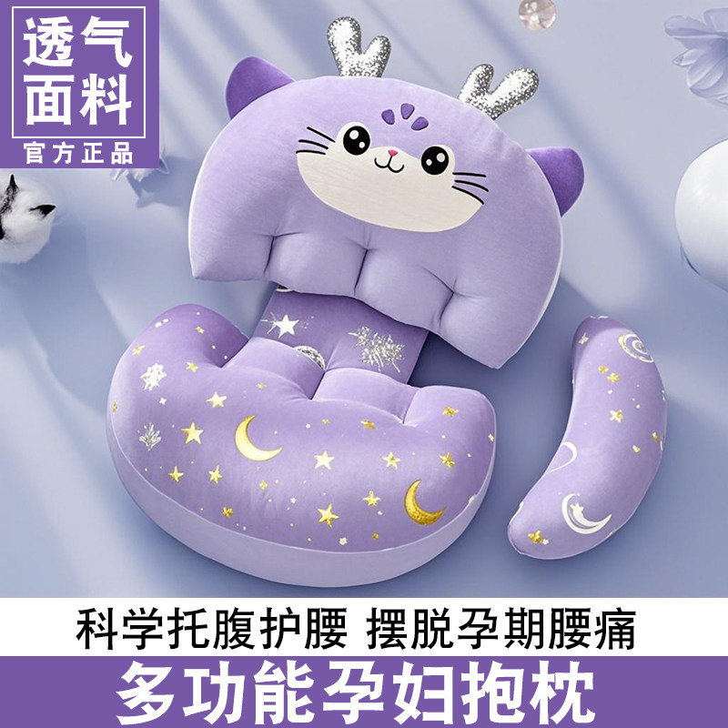 孕妇枕护腰侧睡枕U形托腹侧卧抱枕孕期侧睡躺靠枕头怀孕睡觉专用