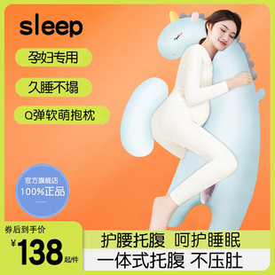 孕妇枕头护腰侧睡枕托腹侧卧枕抱枕u用品孕期睡觉专用品睡枕神器