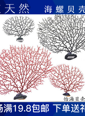 仿真海铁树 珊瑚树软体珊瑚树枝海柳鱼缸造景水族箱装饰摆件 包邮