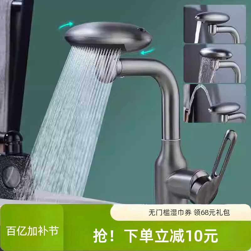 宇宙飞船四档旋转面盆龙头