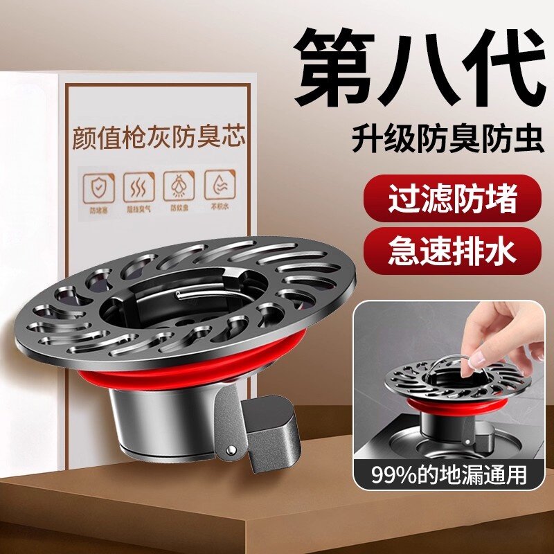 全铜地漏防臭器卫生间通用过滤网