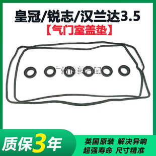 适用12代13代皇冠锐志汉兰达3.5气门室盖垫火花塞胶圈密封圈胶垫