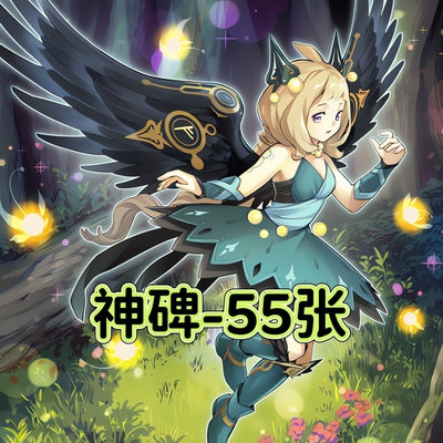 游戏王卡牌削命神碑卡组预组全套简中文DIY打印定制卡片卡套卡盒