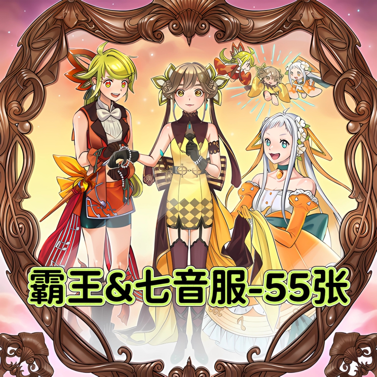 游戏王卡牌K9霸王七音服卡组预组无偿赠卡简中文DIY打印定制卡片