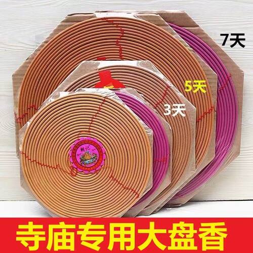 包邮天然串绳7天盘香15天/30天寺庙祠堂佛堂祈福檀香塔香供佛香
