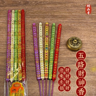 五路招财元宝金钱香财大气粗大元宝细元宝供佛求财寺庙家用节日用