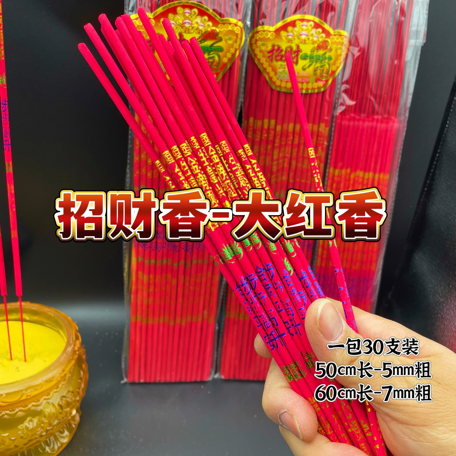 金点旺竹签香中国红香实惠低价