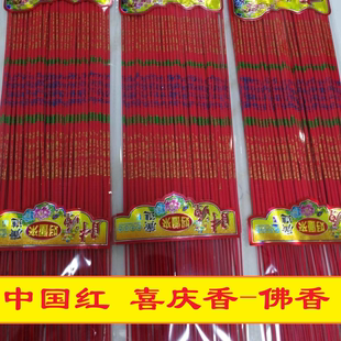 佛香供香竹签香财神家用礼佛室内檀香粗香红香中国红香过年用香