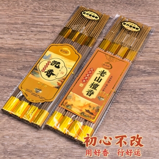 供佛招财家用-开花金点旺全料老山檀香沉香料-家用特选极品香薰