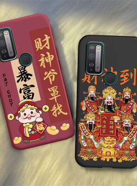新年财神爷适用海信R12手机壳R15文字F50+保护套HNR551T红色软壳