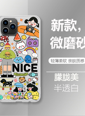 适用百事乐x13pro新款卡通手机壳x13promax磨砂轻薄柔软亲肤质感保护套L202108蜡笔小新防摔可爱软壳