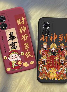 新年财神爷适用酷派大观50S手机壳文字Coolpad CP17保护套红色壳