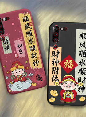 新年财神爷适用联想Z6PRO手机壳文字Lenovo L78051保护套红色软壳