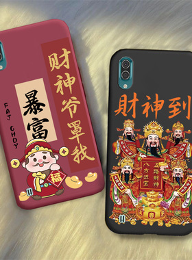 新年财神爷适用海信F30S手机壳S18文字R5PRO保护套HLTE217T红色壳