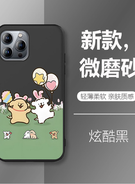 适用天语X13PROMAX新款卡通手机壳T13PROMAX磨砂轻薄柔软亲肤质感保护套天语X13PROMAX蜡笔小新防摔可爱软壳