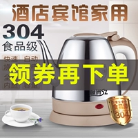 1.2L dung tích nhỏ dài miệng ấm đun nước điện nhỏ hộ gia đình nhỏ ấm đun nước nhanh khách sạn khách sạn tự động tắt nguồn - ấm đun nước điện ấm siêu tốc sunhouse