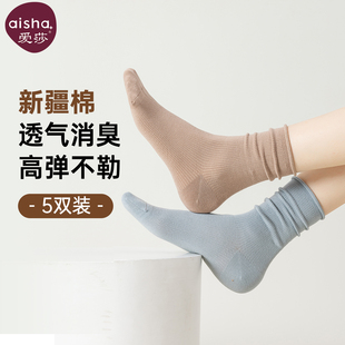 爱莎袜子女堆堆袜春夏季 棉袜防臭网眼吸汗透气直角跟中筒袜子秋冬