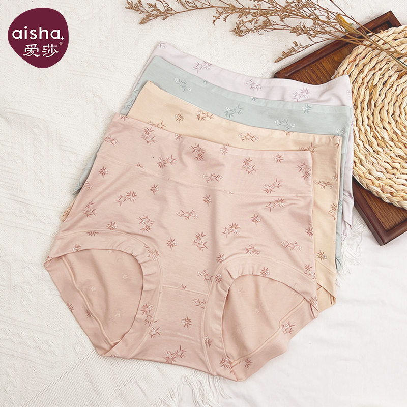 爱莎抑菌女式内裤不夹屁屁不卡裆