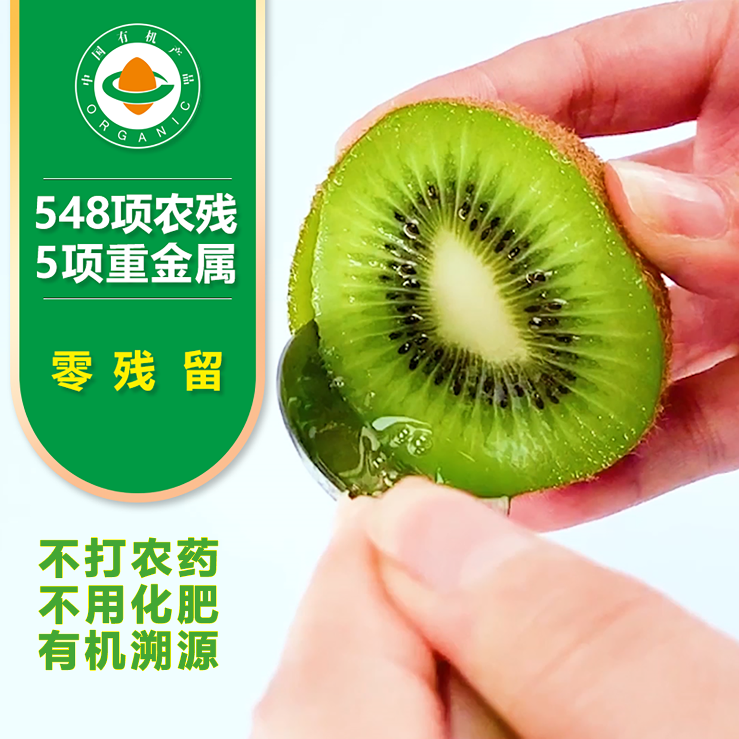 恋奇异有机猕猴桃陕西无农药徐香