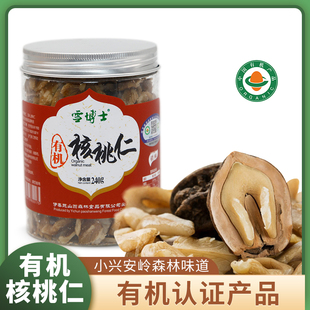 雪博士有机山核桃仁240g 黑龙江小兴安岭原始森林自然孕育无硫熏