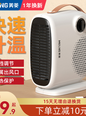 美菱取暖器暖风机小型小太阳电暖气室内电暖器迷你烤火炉家用