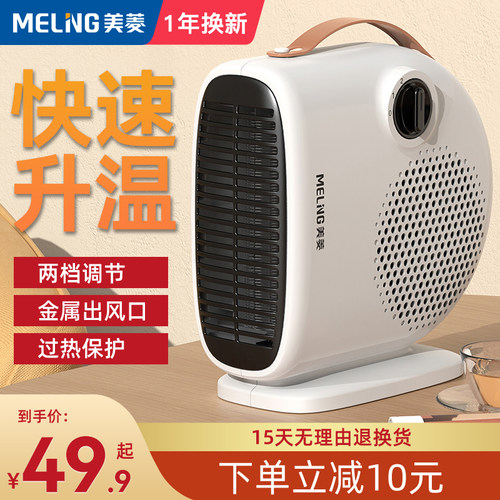室内速热家用取暖器美菱