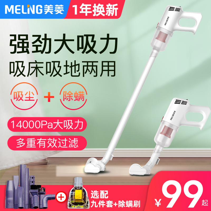 美菱吸尘器家用大吸力手持式地毯强力除螨小型大功率吸尘机有线
