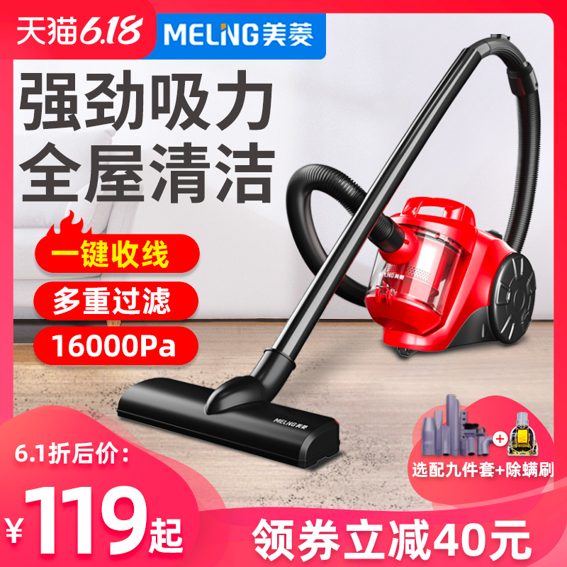美菱吸尘器大吸力家用强力卧式小型大功率手持除螨真空静音吸尘机