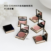 朱栈rc多用膏腮红口红眼影新款 欢桃福生丝子间纯乐葵会智初温启明