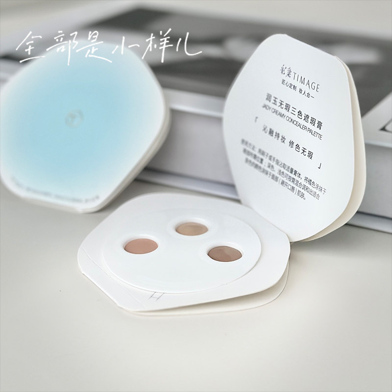 彩棠三色遮瑕盘小样三文鱼色遮瑕膏黑眼圈试用装提亮泪沟,彩妆/香水/美妆工具,遮瑕,淘宝优惠券,粉丝福利购,淘宝优惠卷