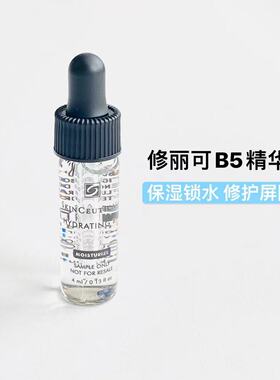 修丽可维生素B5保湿精华4ml