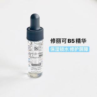 杜克/修丽可维生素B5保湿精华4ml小样试用装补水保湿修护收缩毛孔