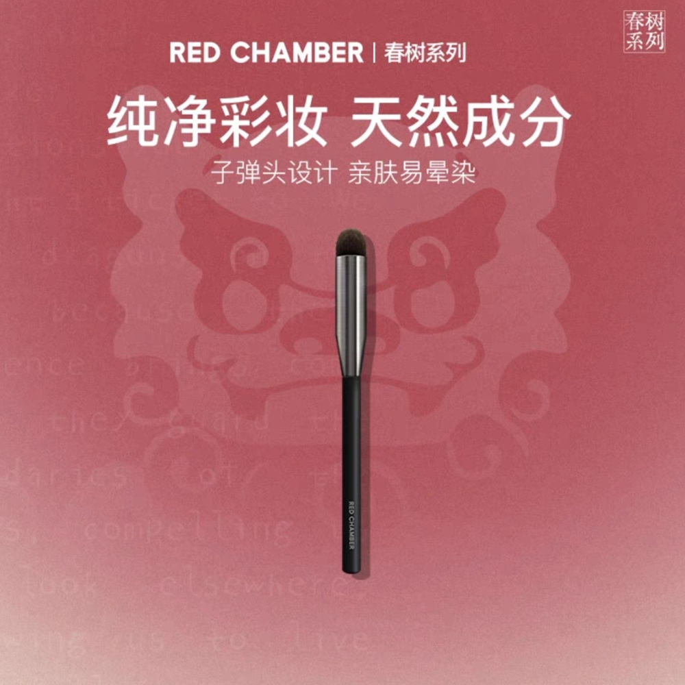 RED CHAMBER千染细腻柔润扁头刷圆头刷多rc多用刷唇眼影刷眉笔刷