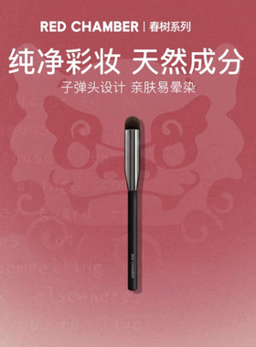 RED CHAMBER千染细腻柔润扁头刷圆头刷多rc多用刷唇眼影刷眉笔刷
