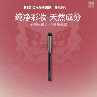 RED CHAMBER千染细腻柔润扁头刷圆头刷多rc多用刷唇眼影刷眉笔刷
