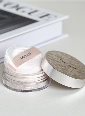 专柜原装黛珂新款定妆散粉3g小样00号7号1.5g定妆粉控油保湿蜜粉