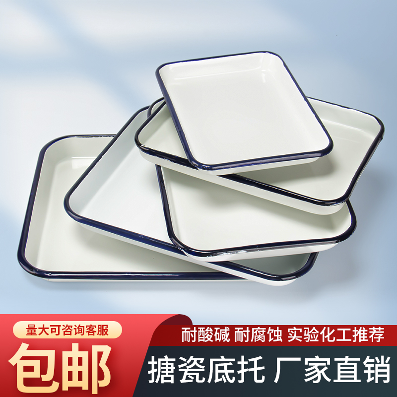 加厚搪瓷托盘加厚搪瓷方盘
