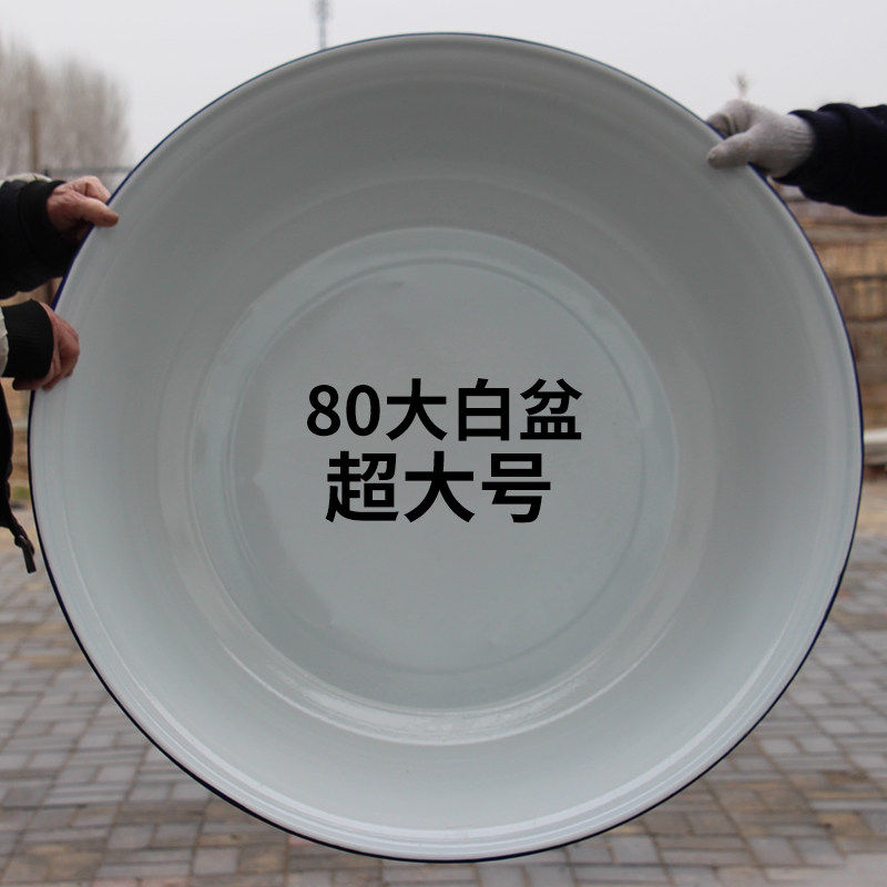 沃莱达大白盆80cm特大号