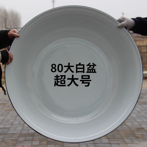 沃莱达大白盆80cm特大号
