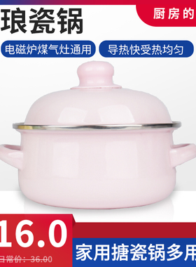16cm小珐琅瓷奶锅双耳锅搪瓷碗锅迷你锅搪瓷汤锅泡面碗小火锅家用