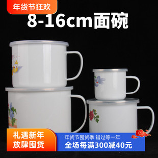 搪瓷泡面碗带盖大汤碗饭碗餐具老面碗学生宿舍大容量方便面碗菜缸