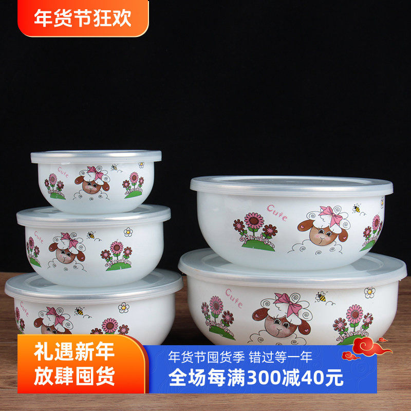 10-18cm套装搪瓷碗卡通带盖盆保鲜碗洗手盆拌馅和面盆保鲜盒冷藏,餐饮具,碗,淘宝优惠券,粉丝福利购,淘宝优惠卷