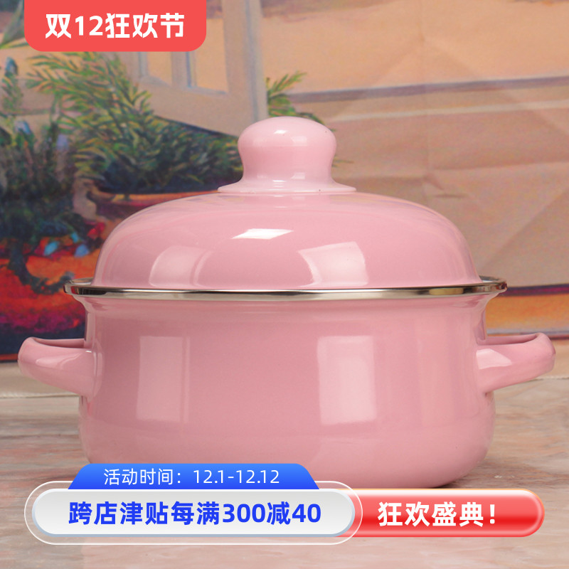 搪瓷中式汤锅小奶锅16cm
